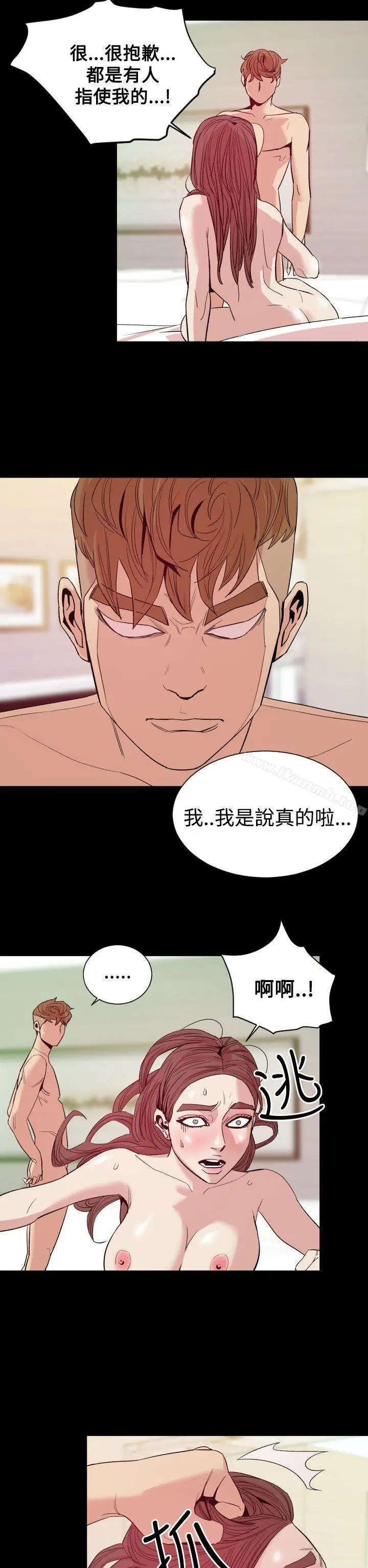 漫画《罪与罚》第10话第5张图