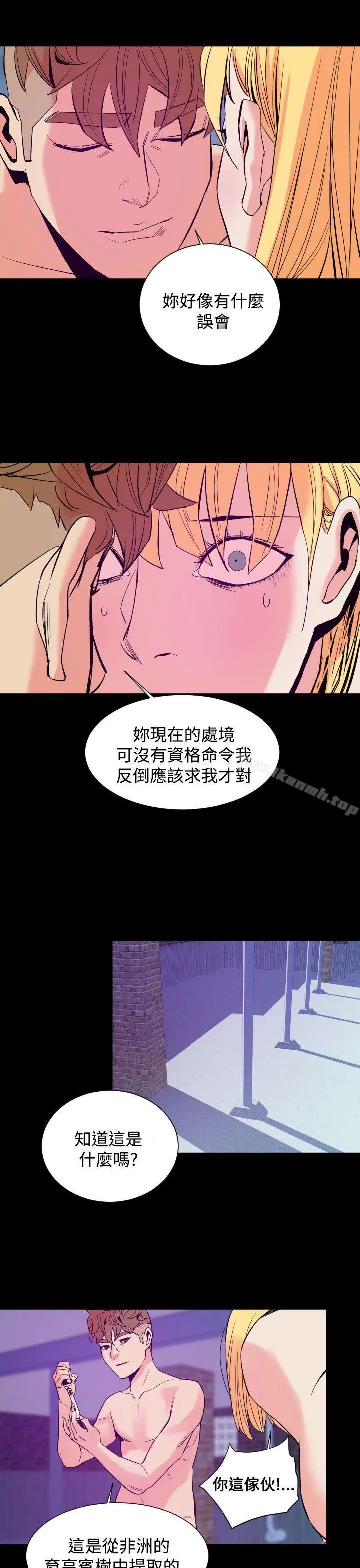 漫画《罪与罚》第11话第10张图