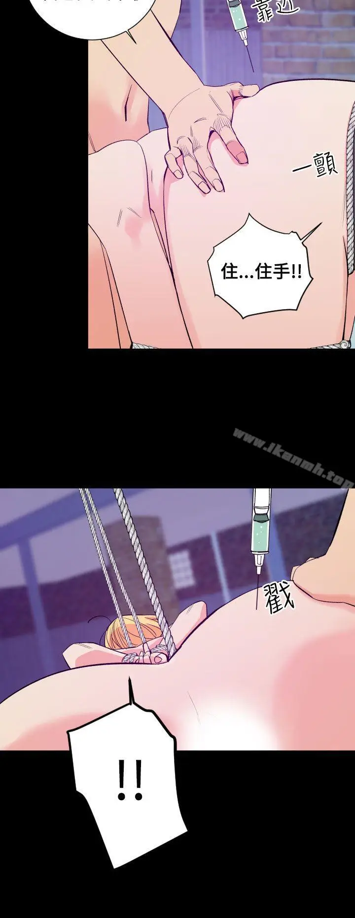 漫画《罪与罚》第11话第12张图
