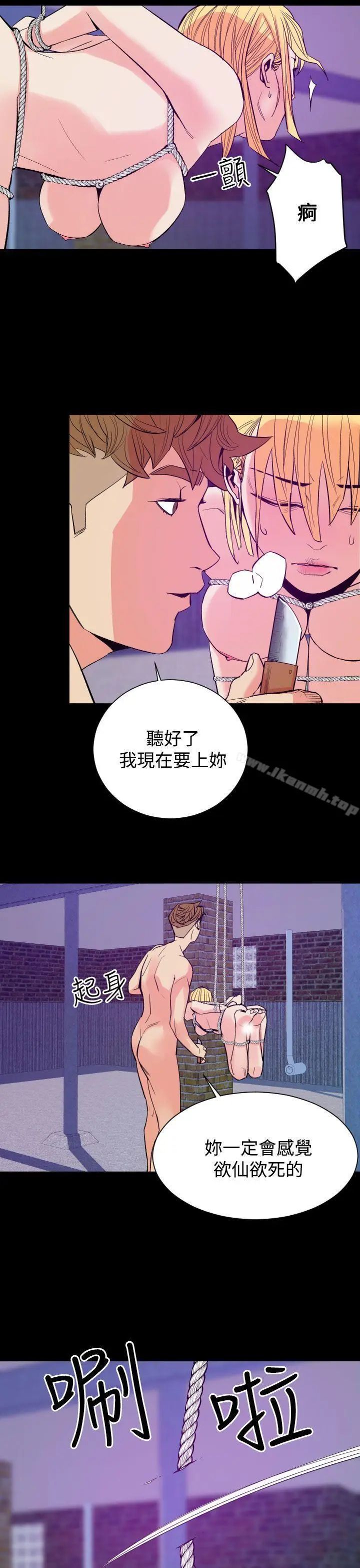 漫画《罪与罚》第11话第13张图
