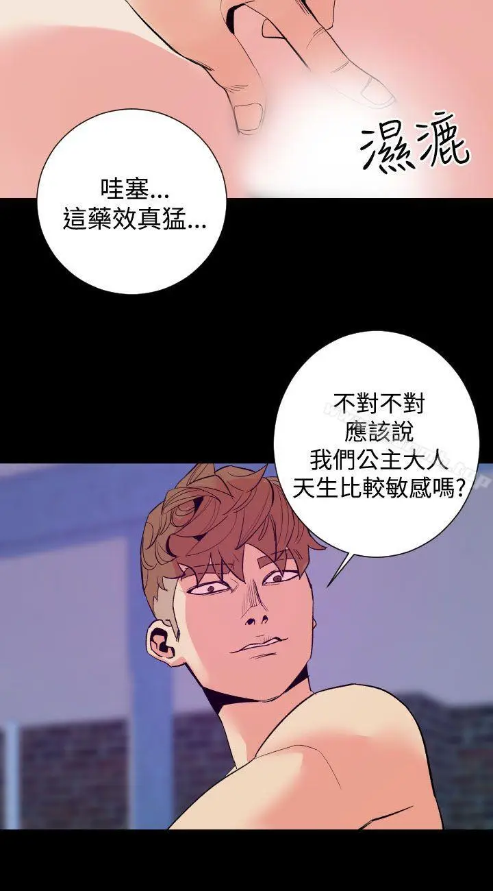 漫画《罪与罚》第11话第15张图