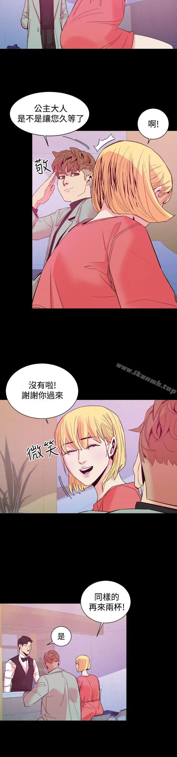 漫画《罪与罚》第11话第2张图
