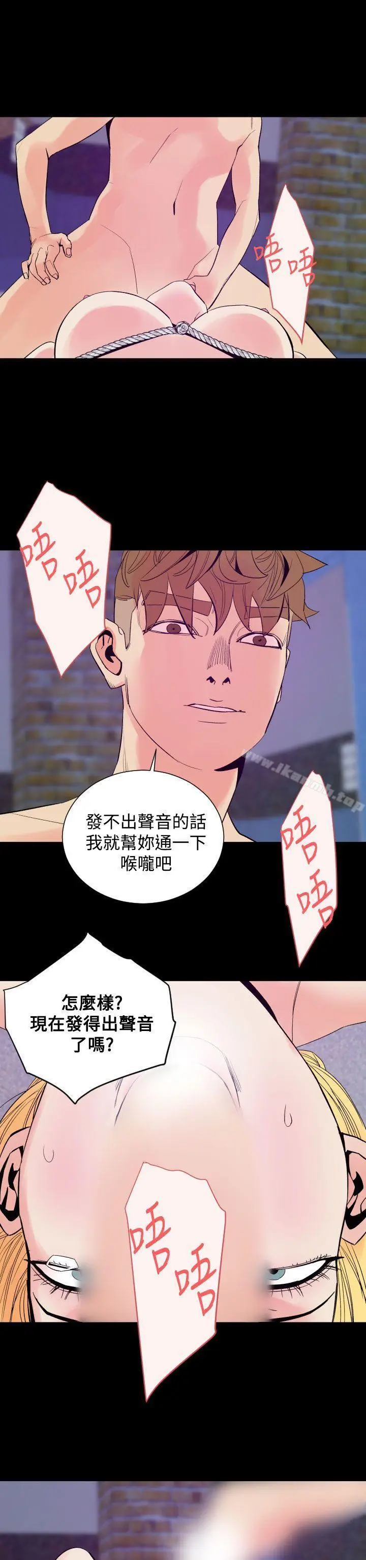 漫画《罪与罚》第11话第20张图