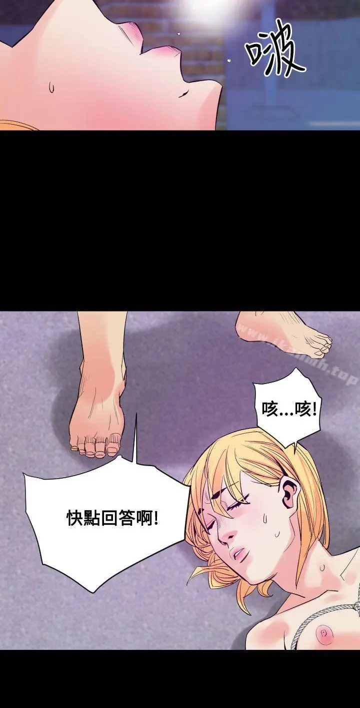 漫画《罪与罚》第11话第21张图
