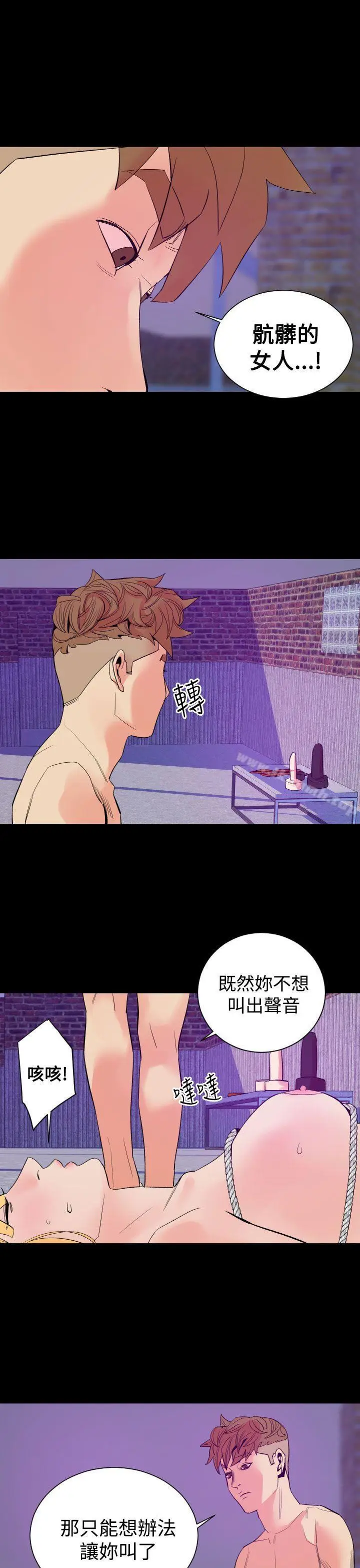 漫画《罪与罚》第11话第22张图
