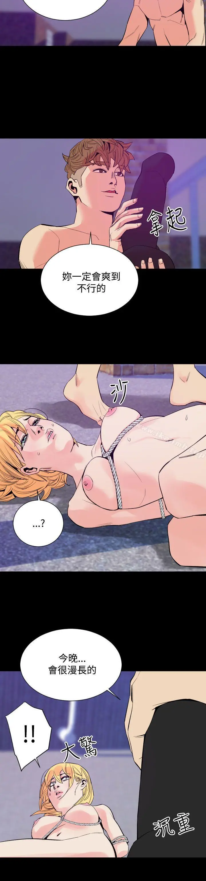 漫画《罪与罚》第11话第23张图