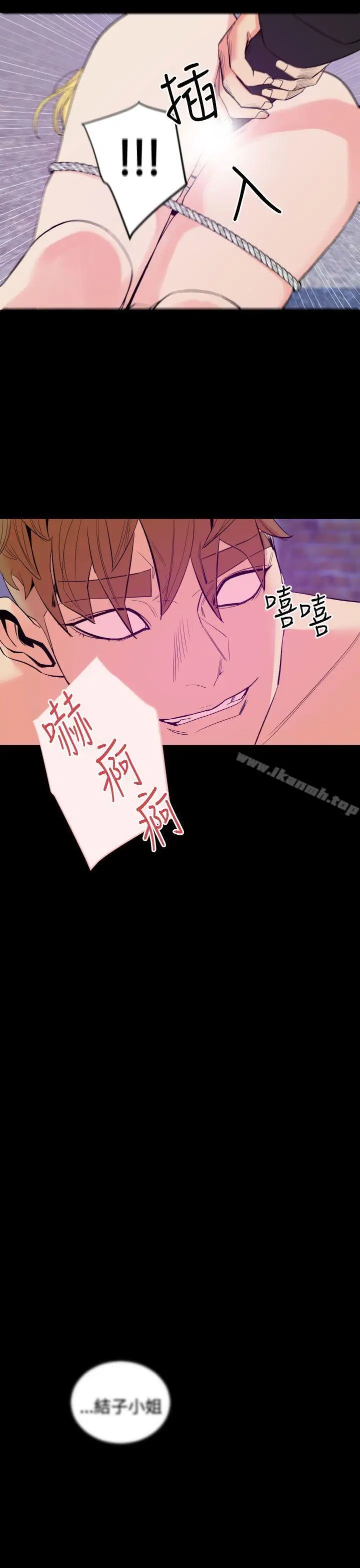 漫画《罪与罚》第11话第25张图