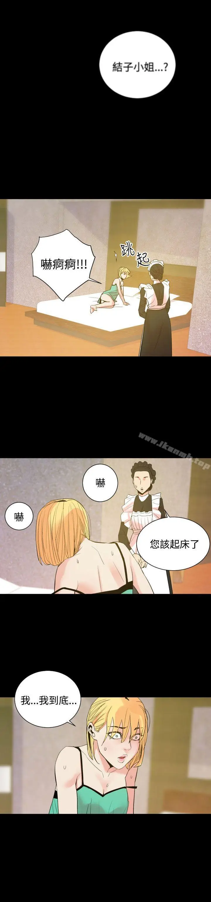 漫画《罪与罚》第11话第26张图