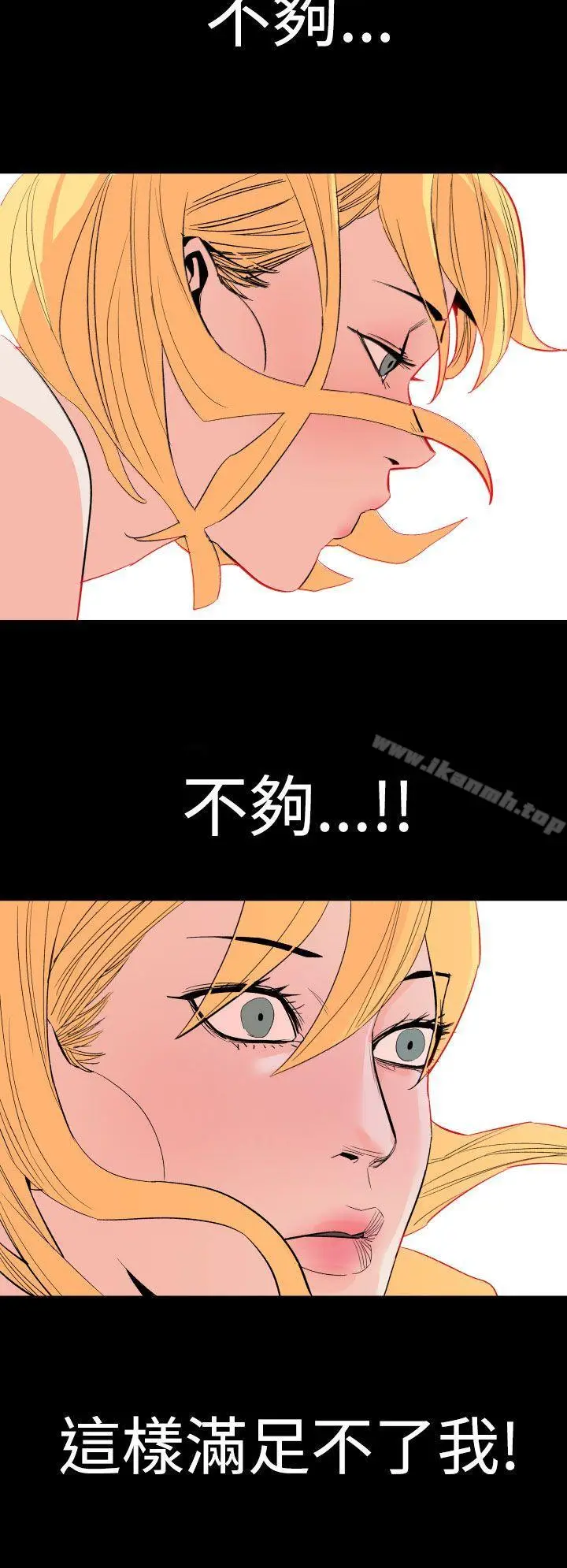 漫画《罪与罚》第12话第18张图