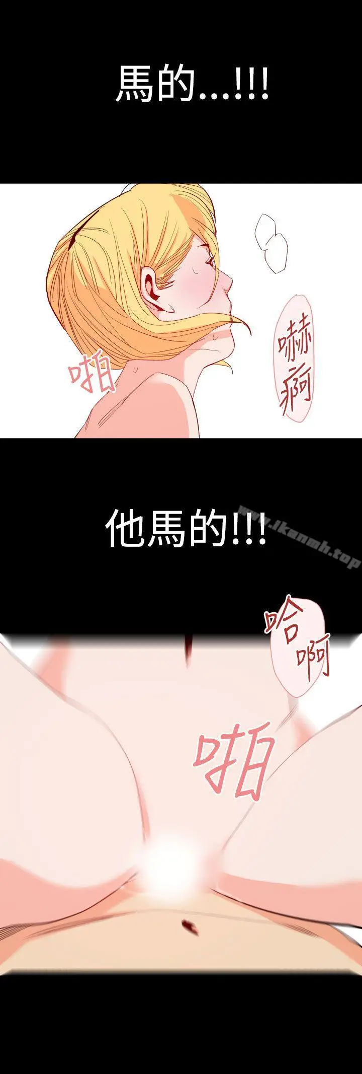 漫画《罪与罚》第12话第21张图