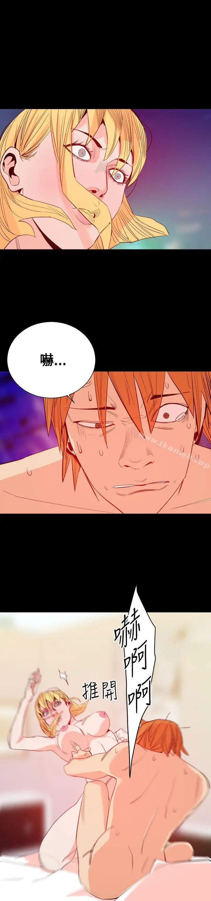漫画《罪与罚》第12话第23张图