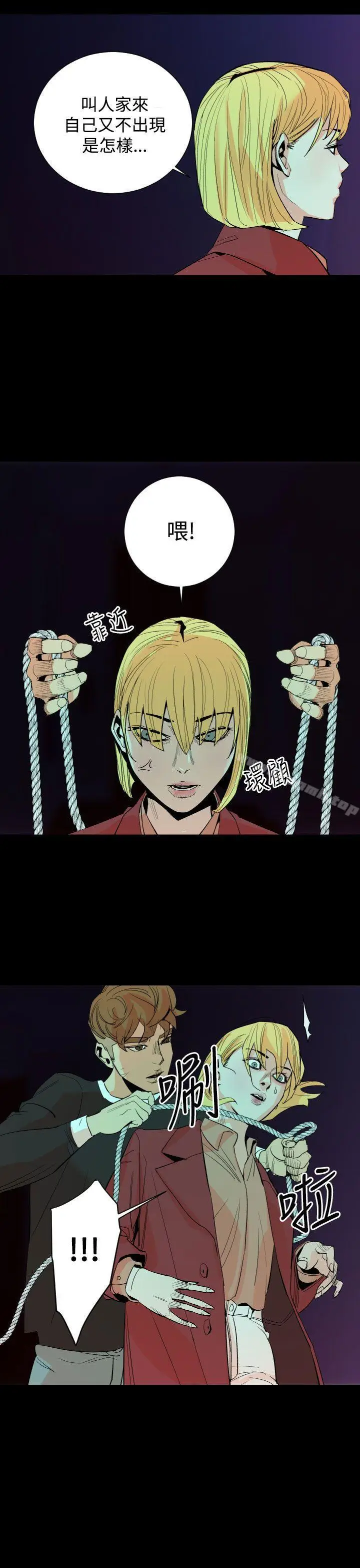 漫画《罪与罚》第12话第29张图