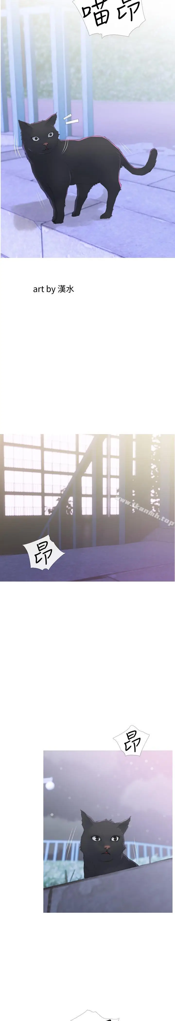 漫画《主妇危机》第1话第2张图