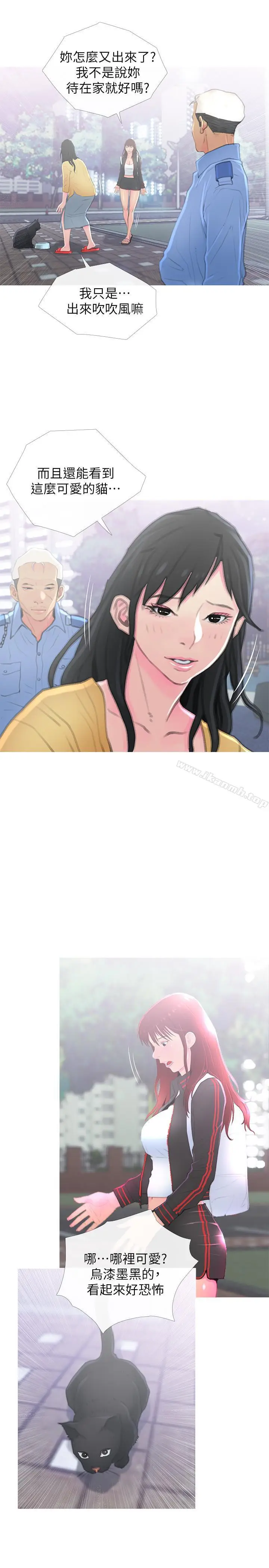 漫画《主妇危机》第1话第20张图
