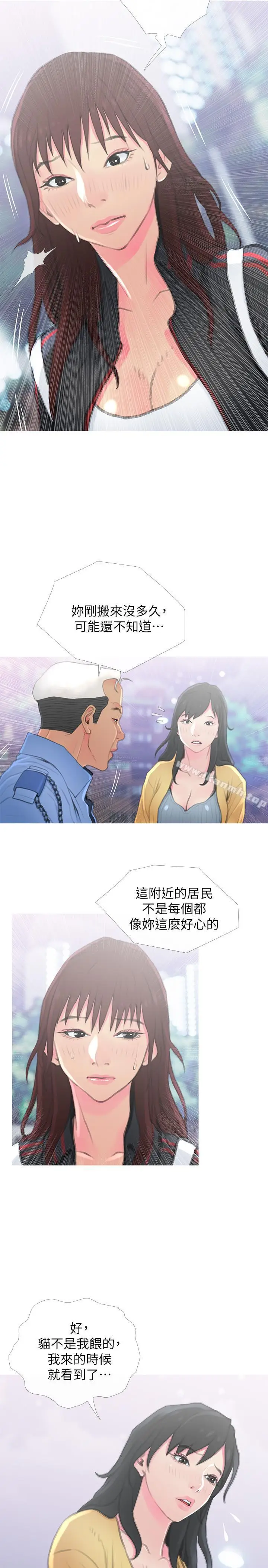 漫画《主妇危机》第1话第23张图