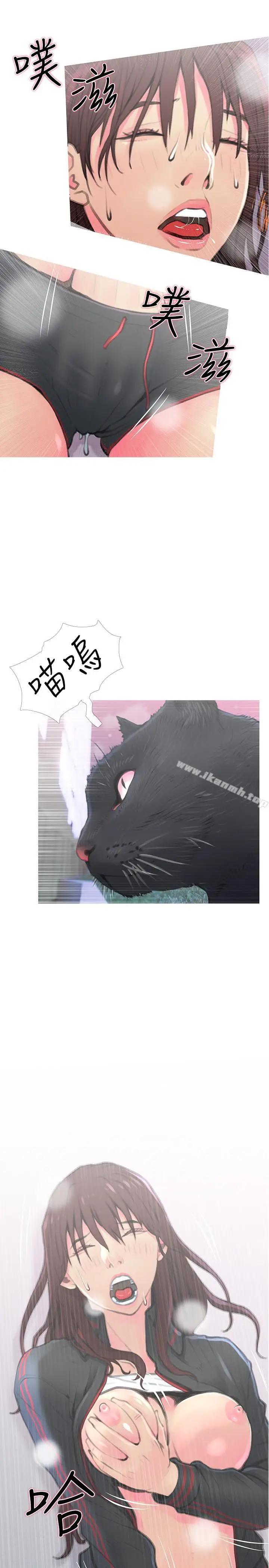 漫画《主妇危机》第1话第7张图
