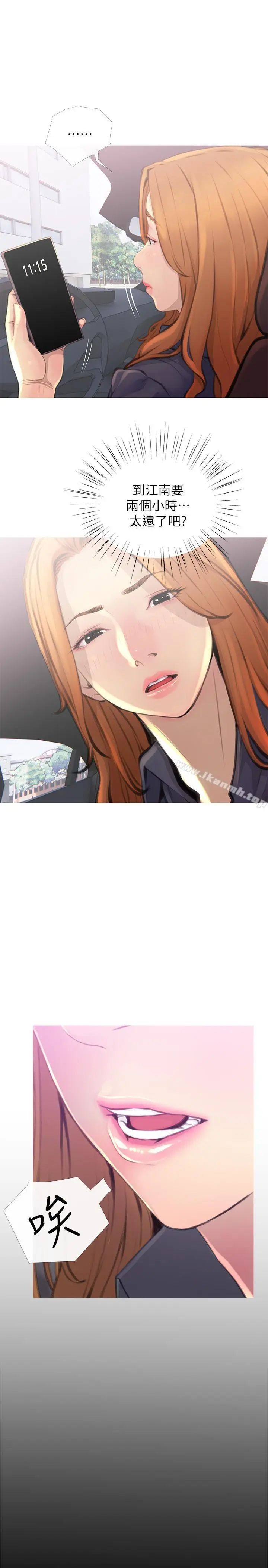 漫画《主妇危机》第2话第11张图