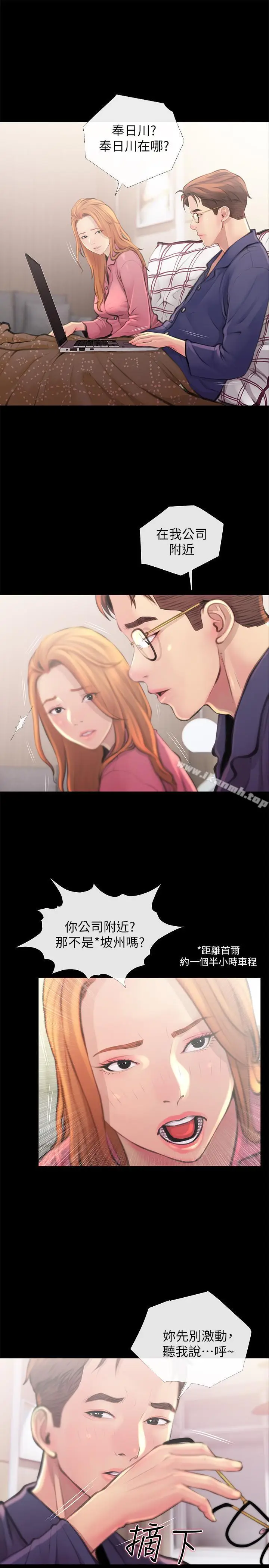漫画《主妇危机》第2话第13张图