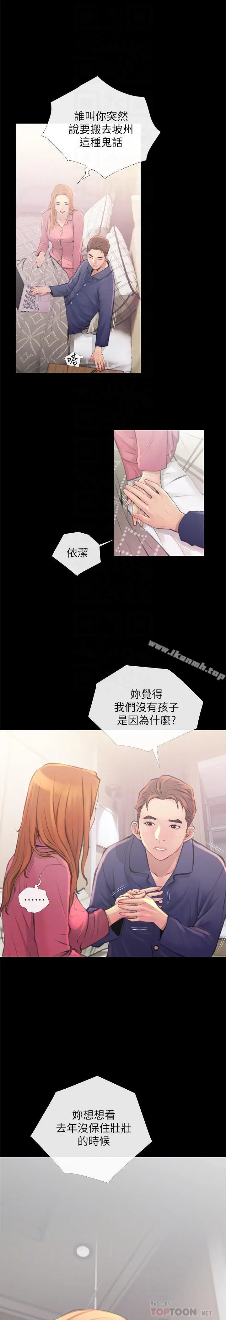漫画《主妇危机》第2话第14张图