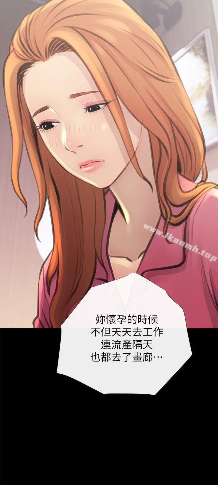 漫画《主妇危机》第2话第15张图