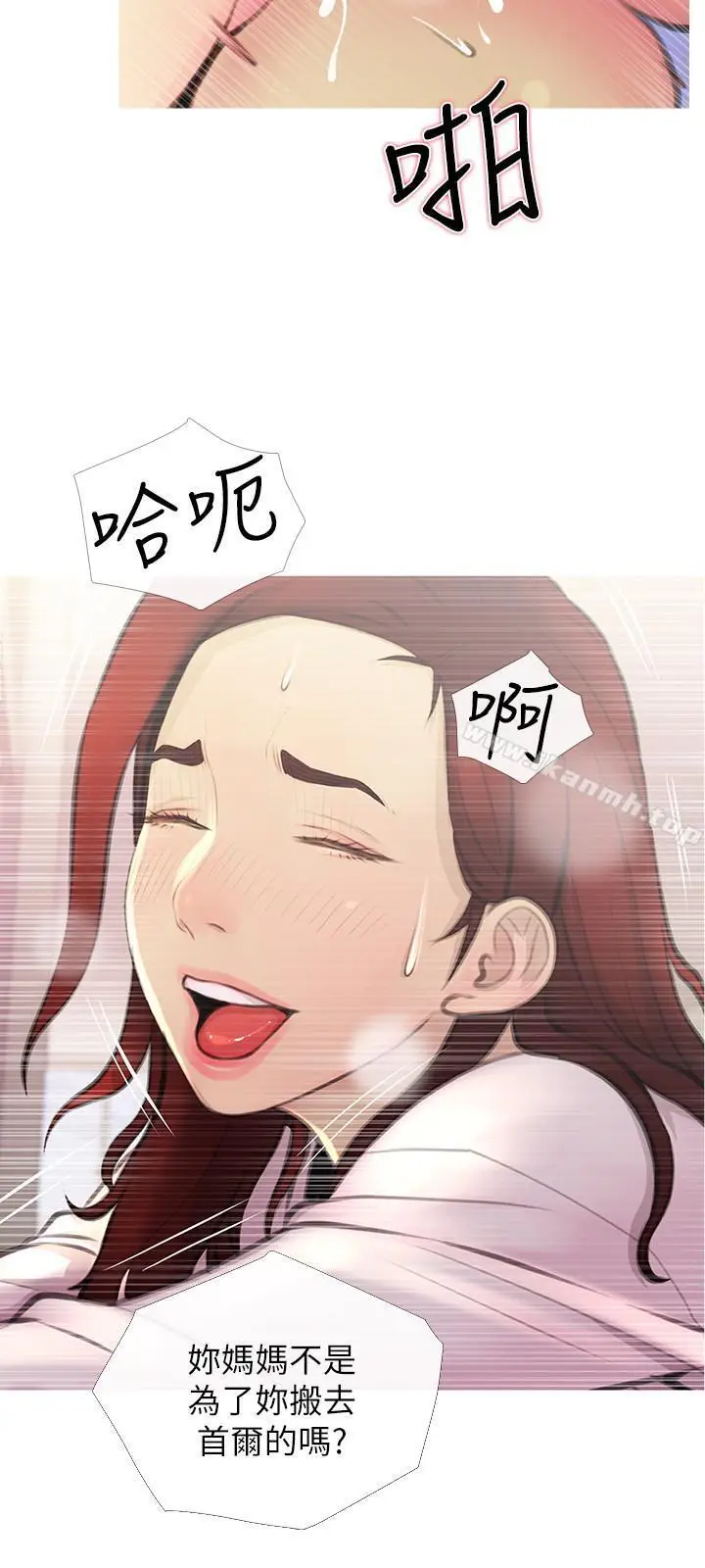 漫画《主妇危机》第2话第24张图