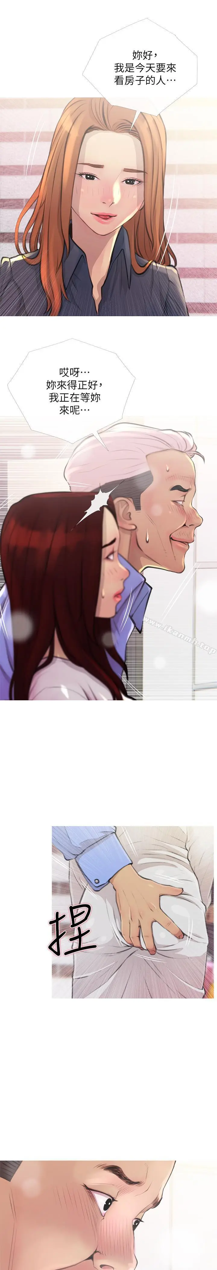 漫画《主妇危机》第2话第28张图