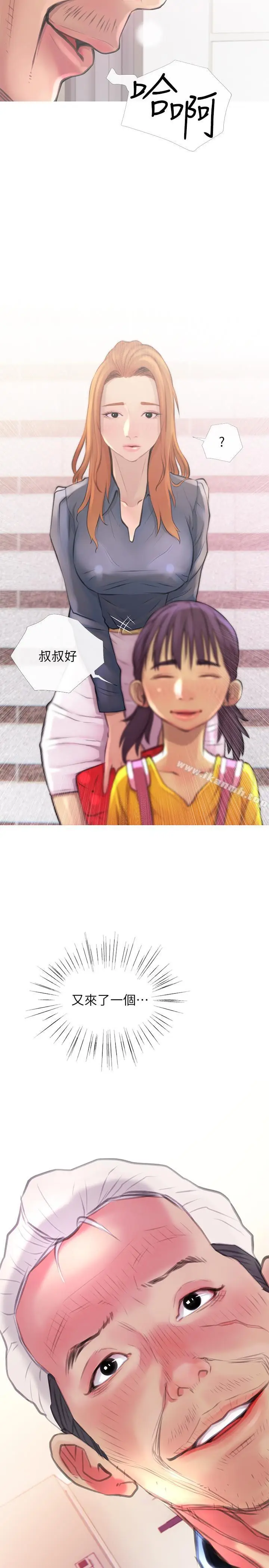 漫画《主妇危机》第2话第29张图