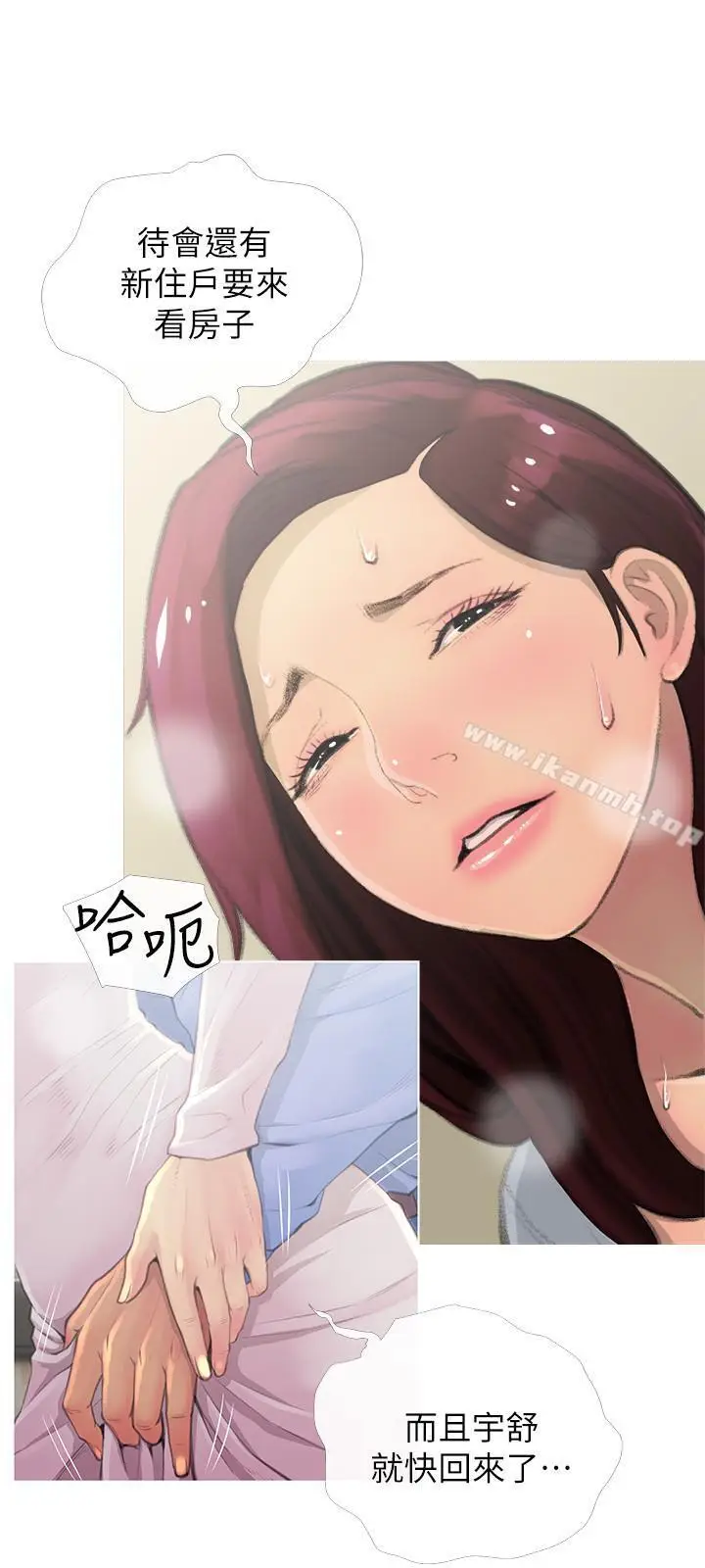 漫画《主妇危机》第2话第3张图