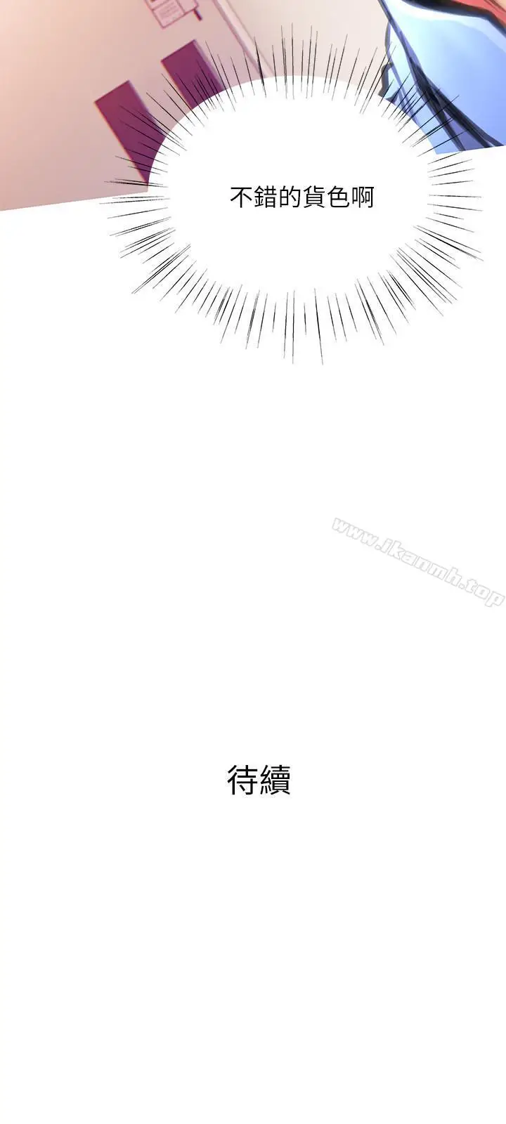漫画《主妇危机》第2话第30张图