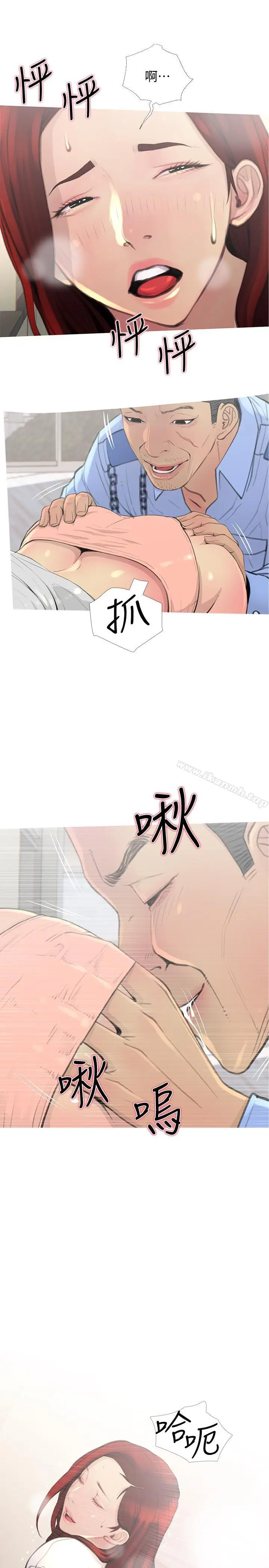 漫画《主妇危机》第2话第5张图
