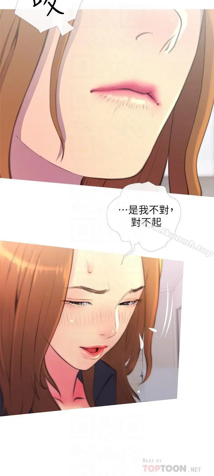 漫画《主妇危机》第3话第12张图