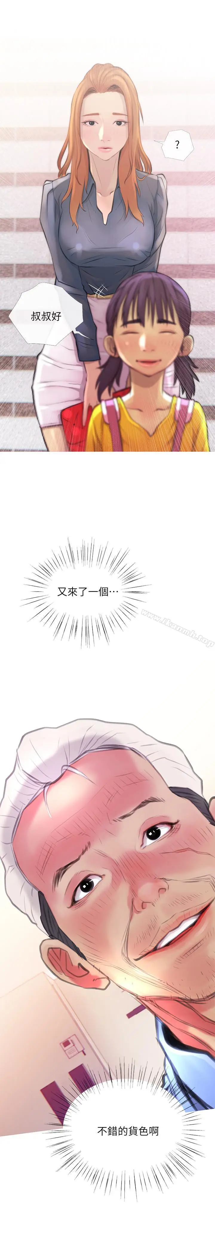 漫画《主妇危机》第3话第2张图