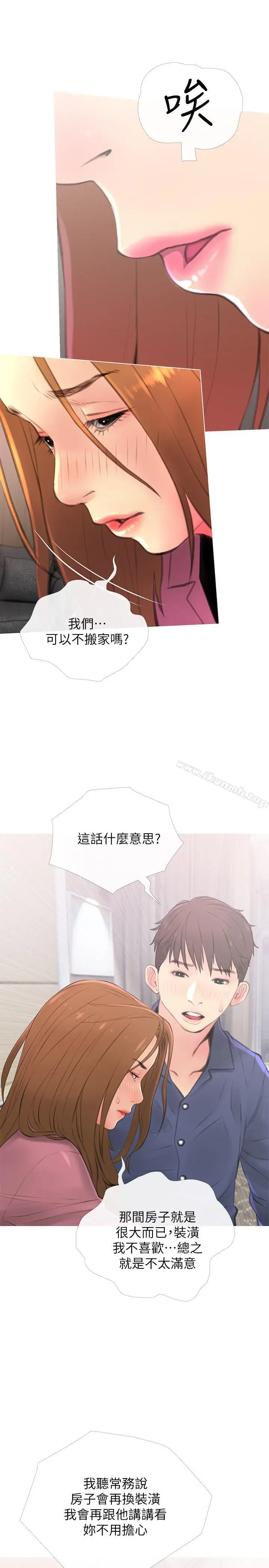 漫画《主妇危机》第3话第22张图