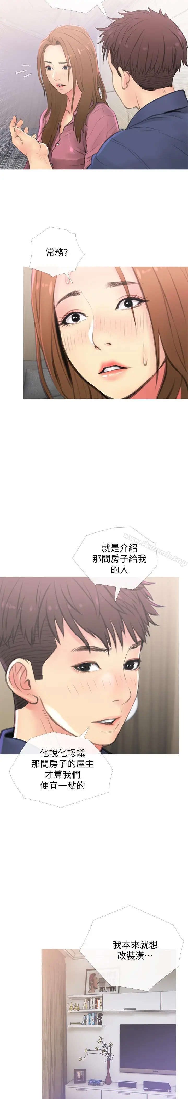 漫画《主妇危机》第3话第23张图