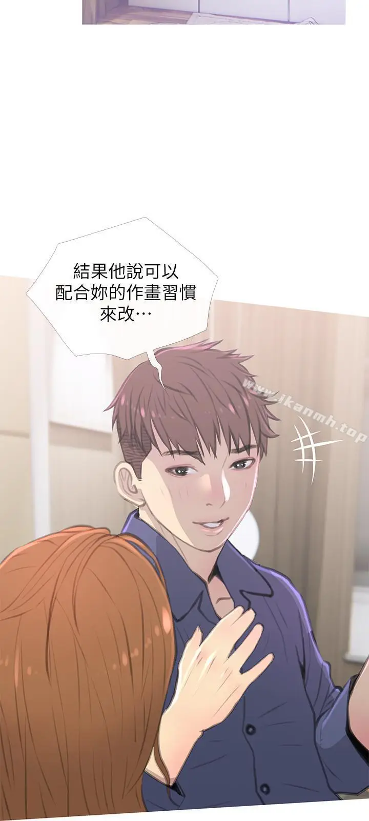 漫画《主妇危机》第3话第24张图
