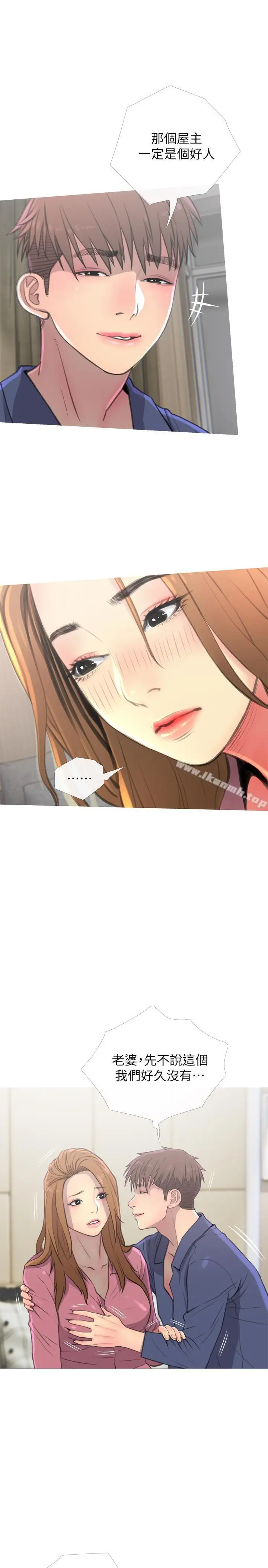 漫画《主妇危机》第3话第25张图