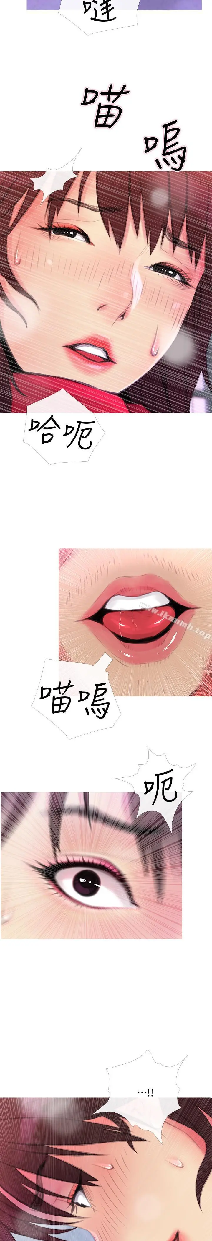 漫画《主妇危机》第3话第29张图