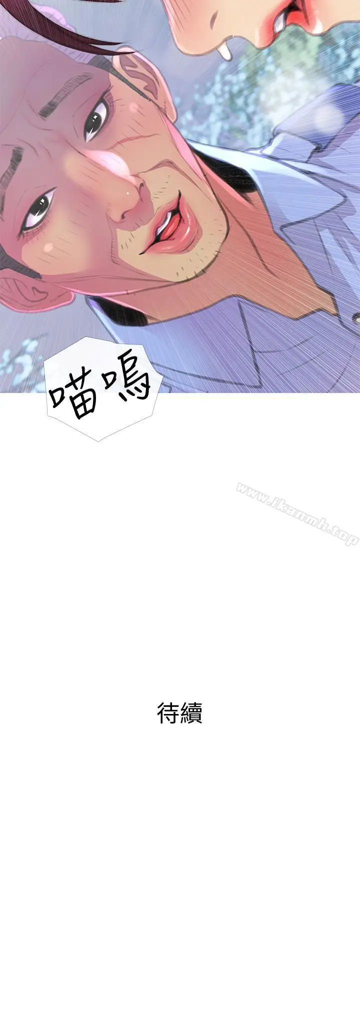 漫画《主妇危机》第3话第30张图