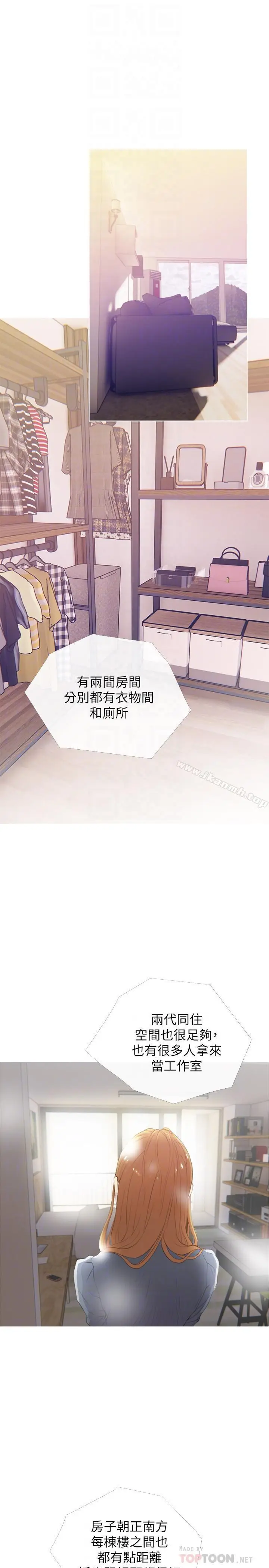 漫画《主妇危机》第3话第4张图