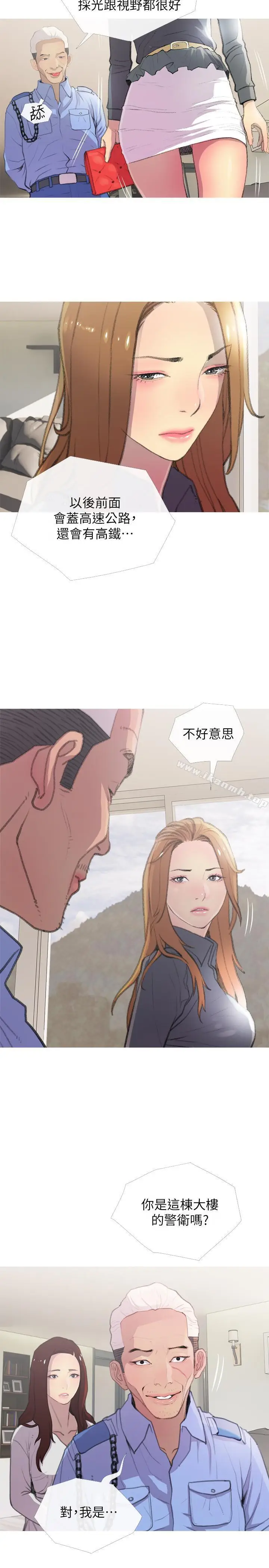 漫画《主妇危机》第3话第5张图