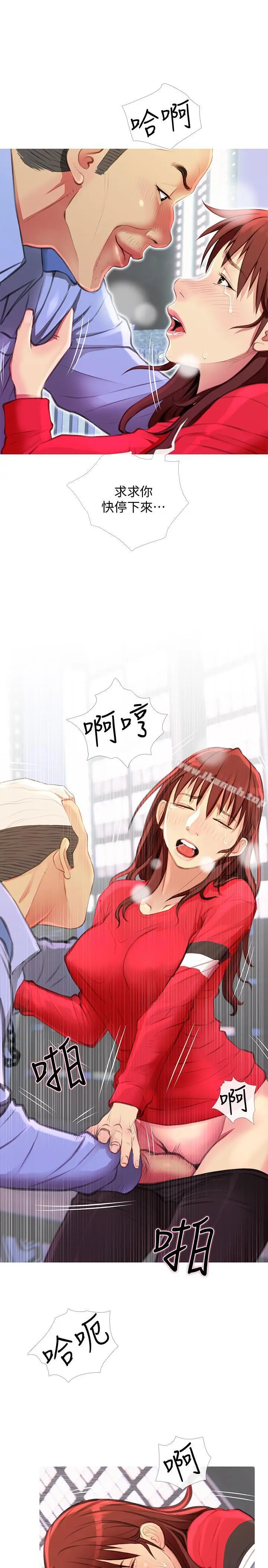 漫画《主妇危机》第4话第13张图