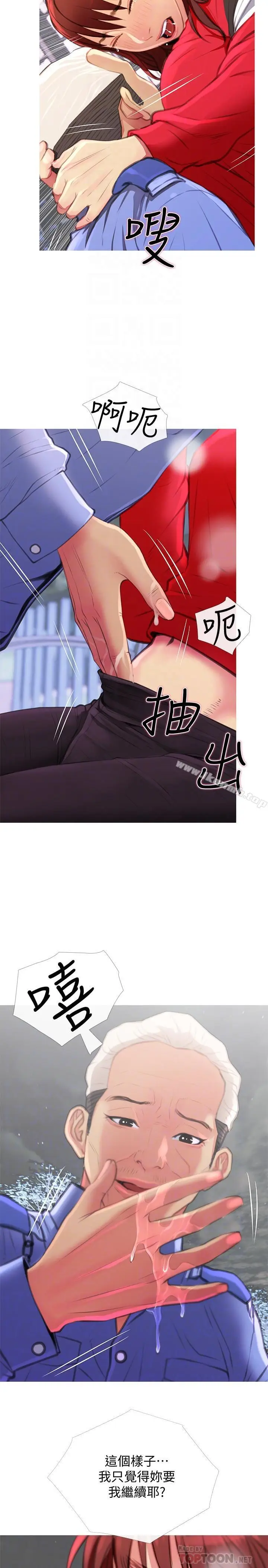 漫画《主妇危机》第4话第14张图