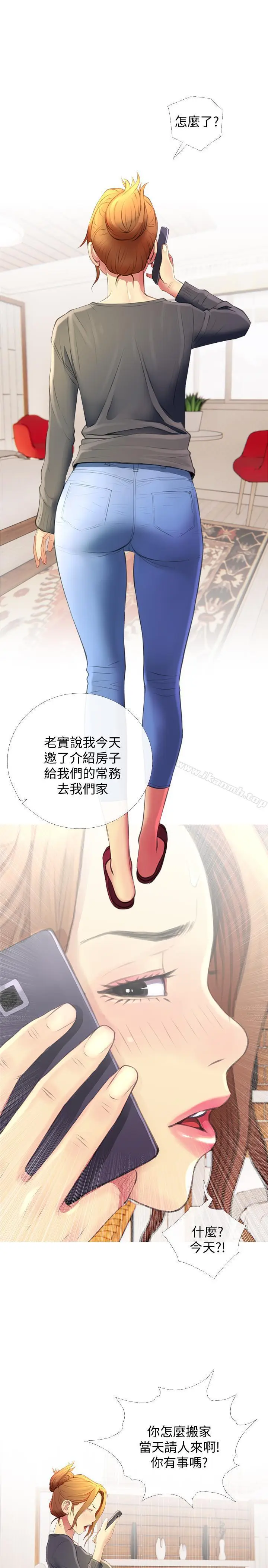漫画《主妇危机》第4话第22张图