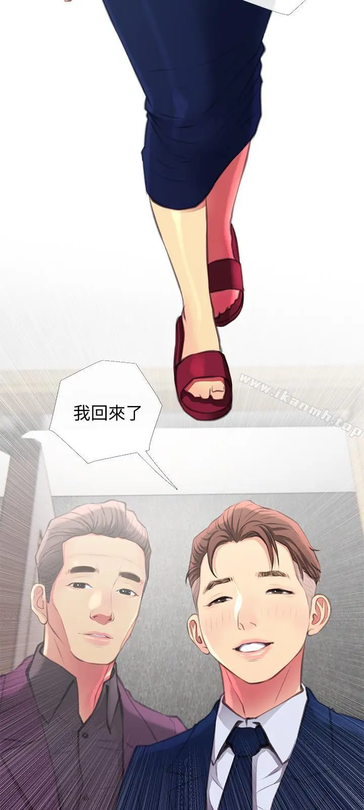 漫画《主妇危机》第4话第24张图