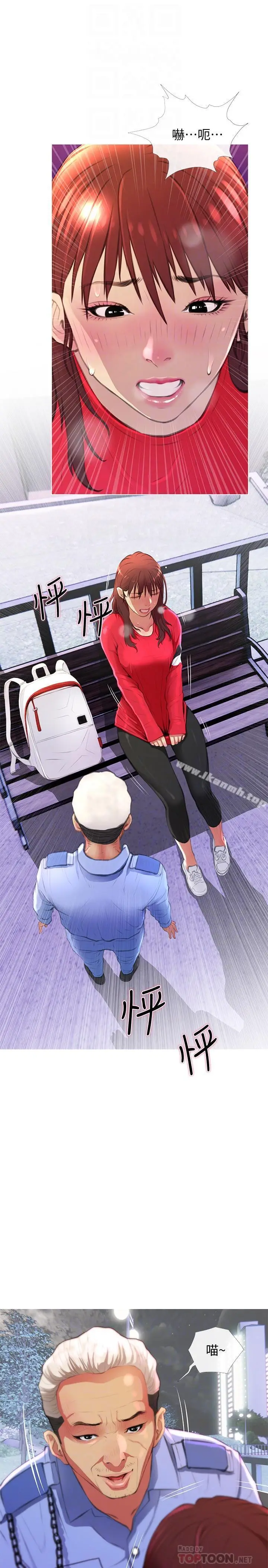 漫画《主妇危机》第4话第4张图