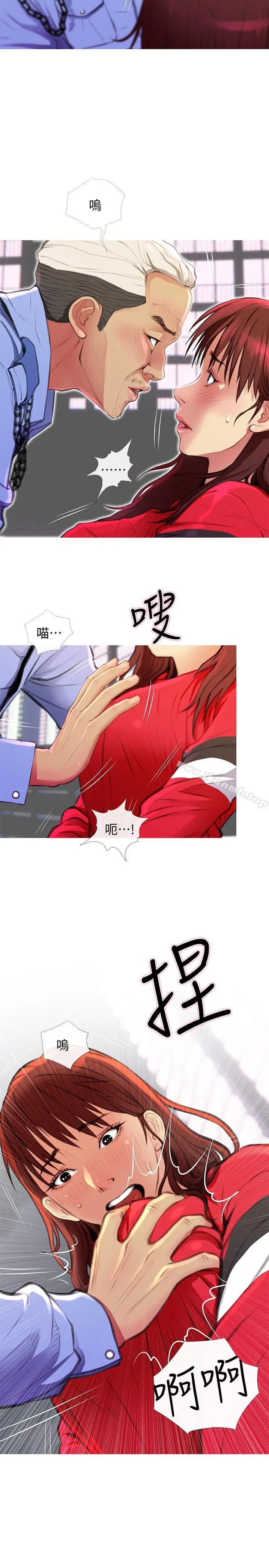 漫画《主妇危机》第4话第5张图