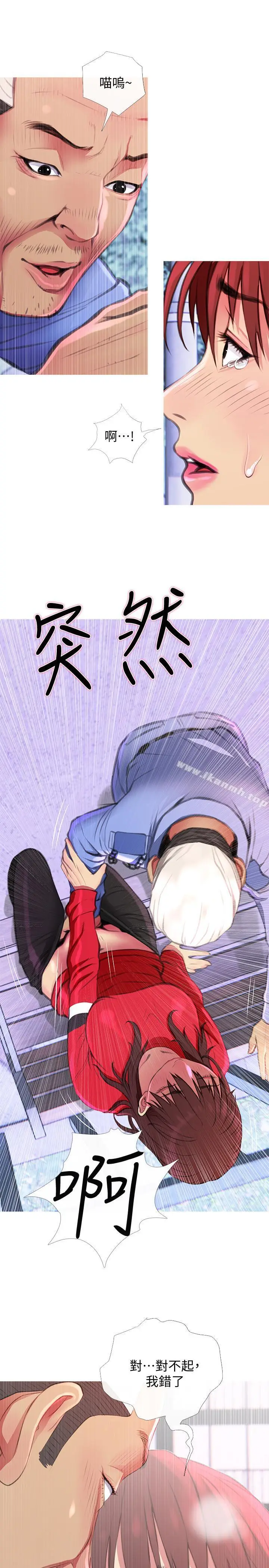 漫画《主妇危机》第4话第7张图