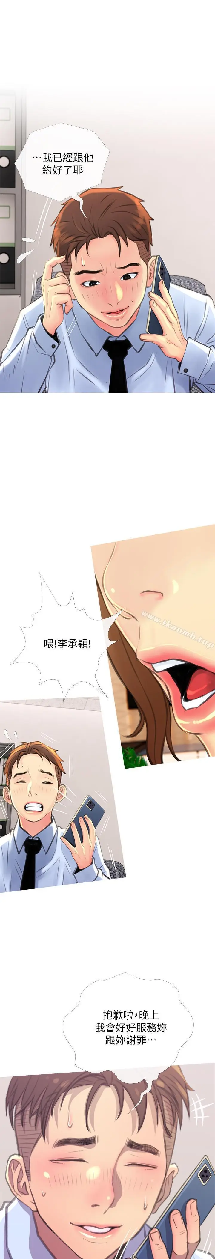 漫画《主妇危机》第5话第25张图