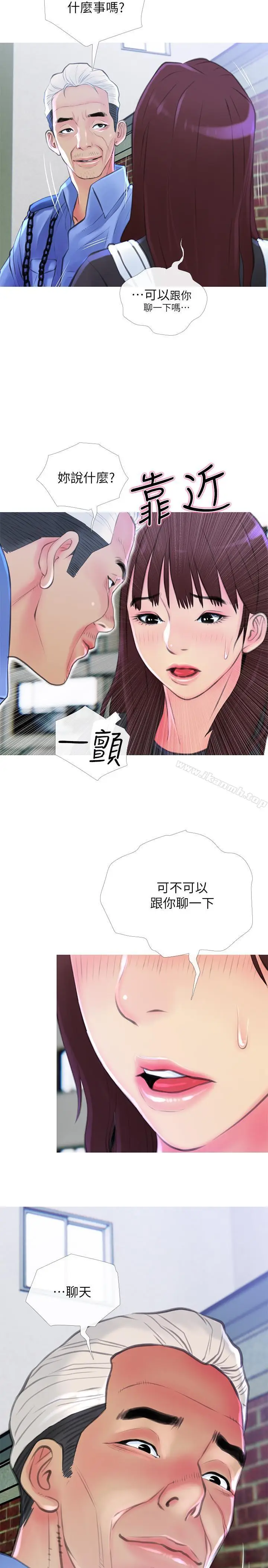 漫画《主妇危机》第5话第29张图