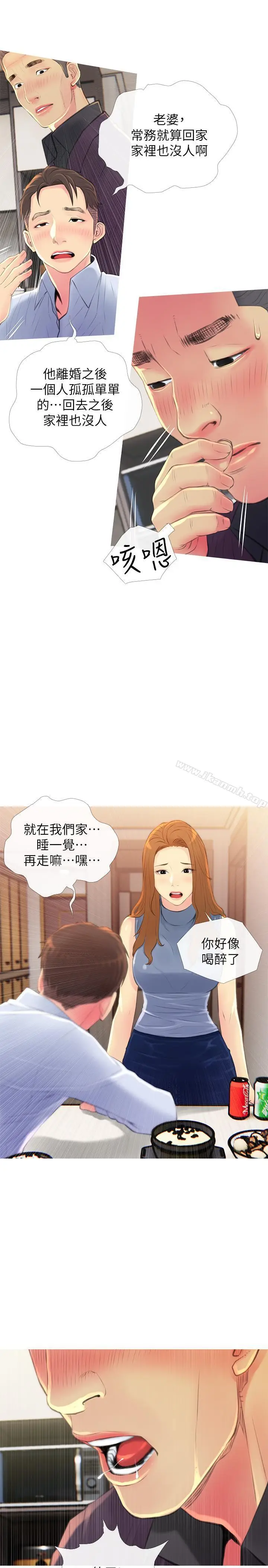 漫画《主妇危机》第5话第5张图
